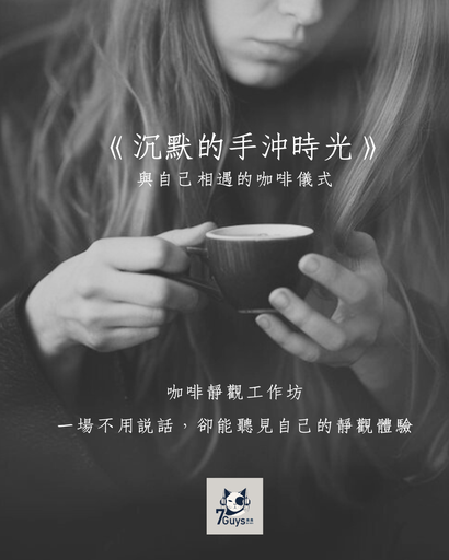 沉默的手沖時光